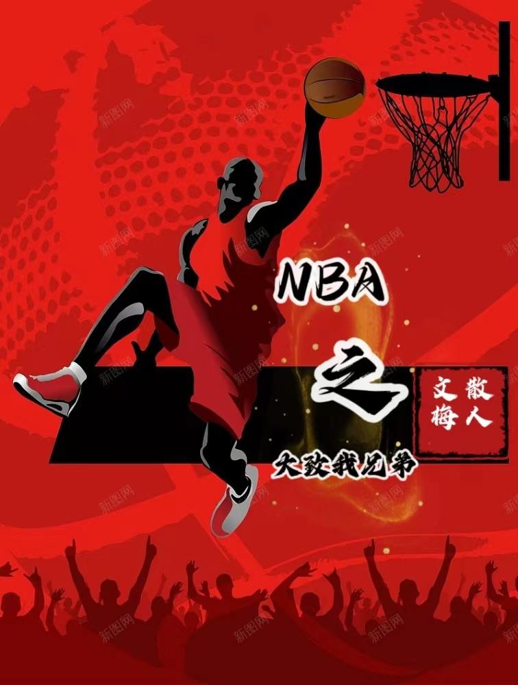 nba反目成仇的兄弟